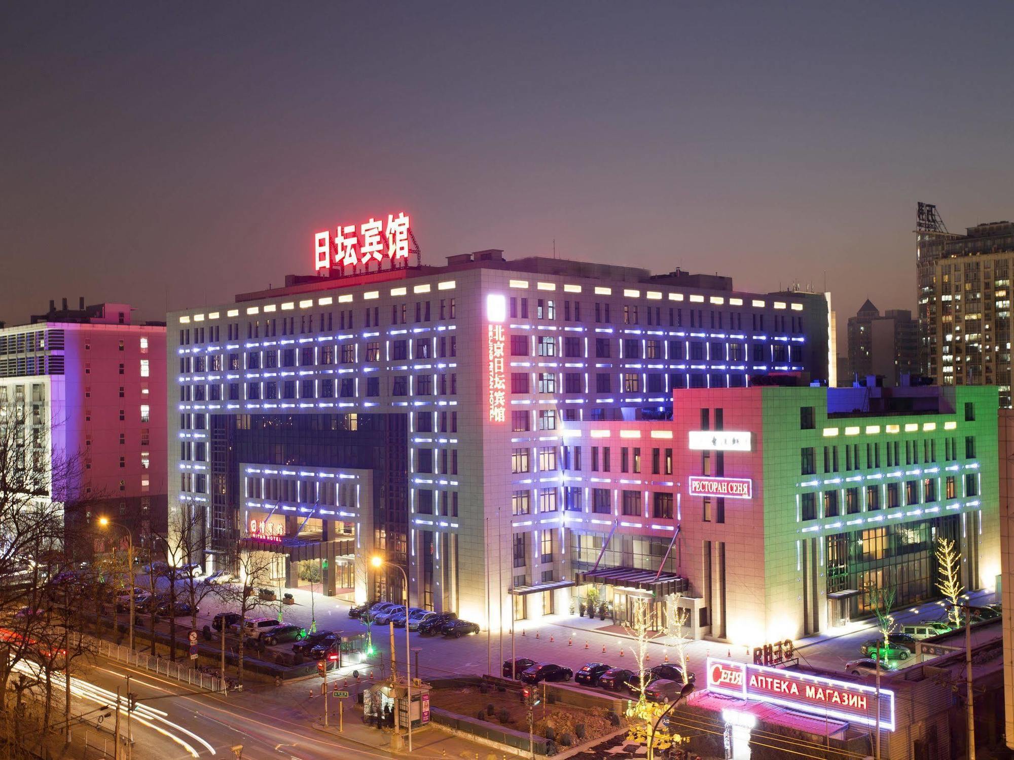 Ritan Hotel Downtown Beijing Exterior foto